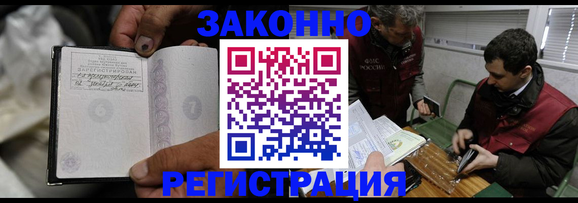 где прописаться в Кинешме