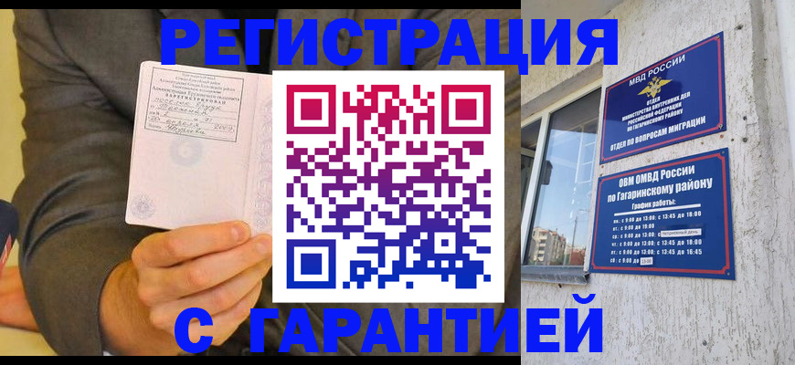 прописка поиск в Кинешме