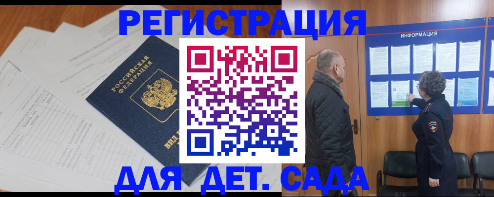 временная регистрация для всех в Кинешме