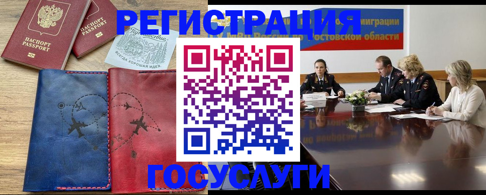 регистрация в Кинешме