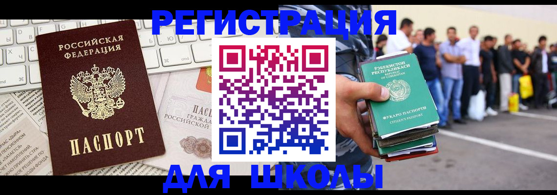 регистрация в Кинешме